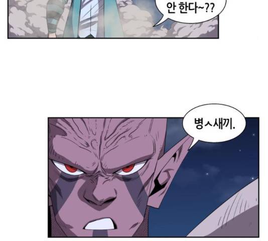 신군 33화 23