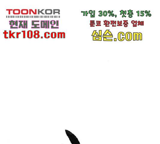 신군 33화 24