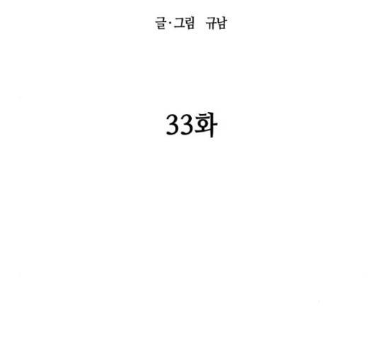신군 33화 26