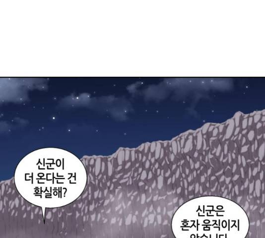 신군 33화 27