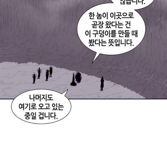 신군 33화 28