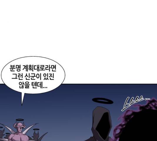신군 33화 29