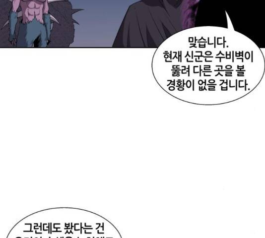 신군 33화 30
