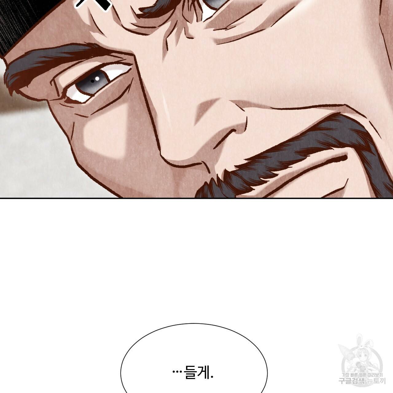한양 다이어리 11화 8