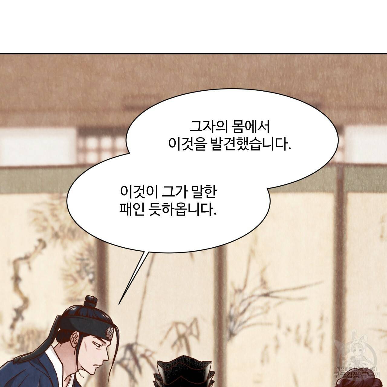 한양 다이어리 11화 14