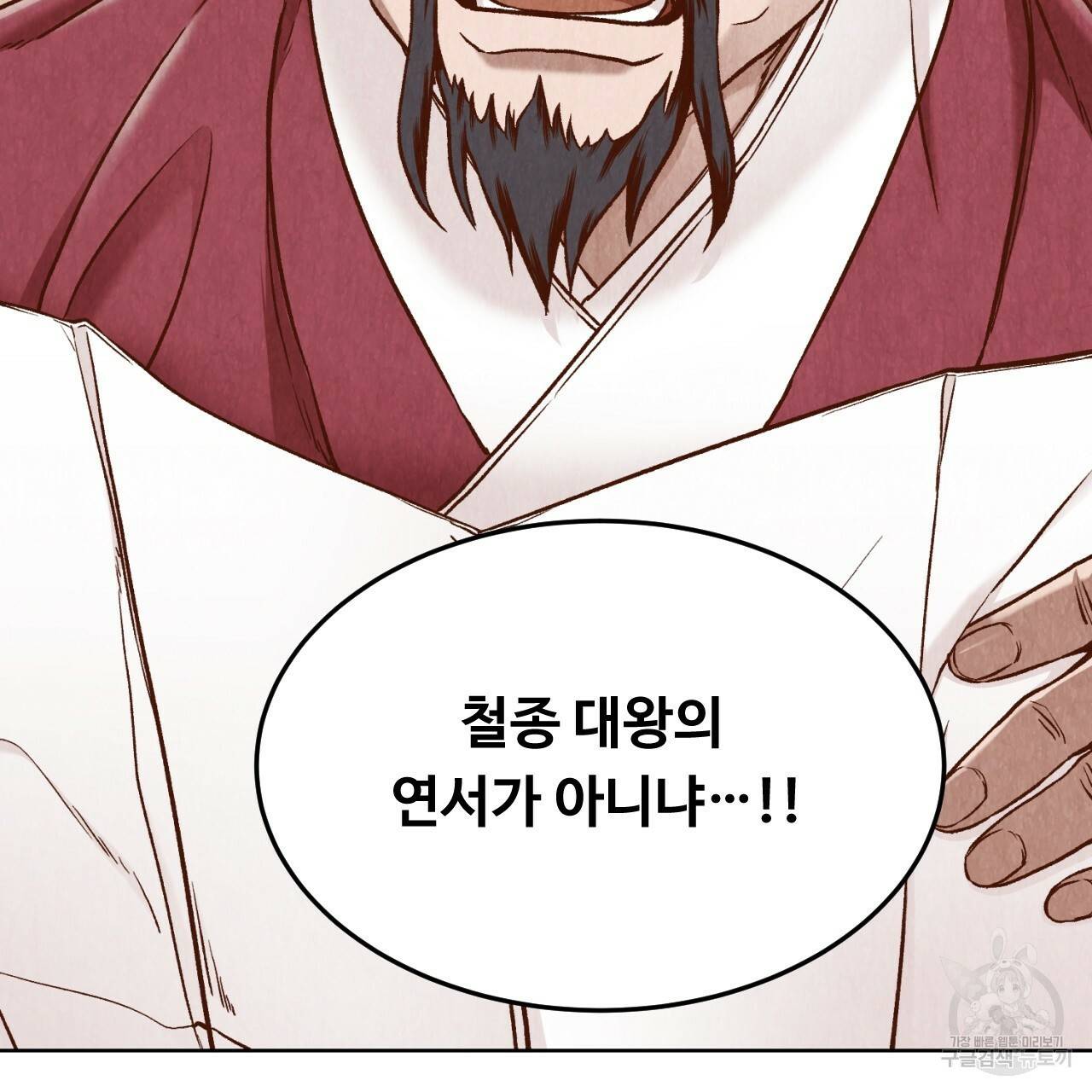 한양 다이어리 11화 20