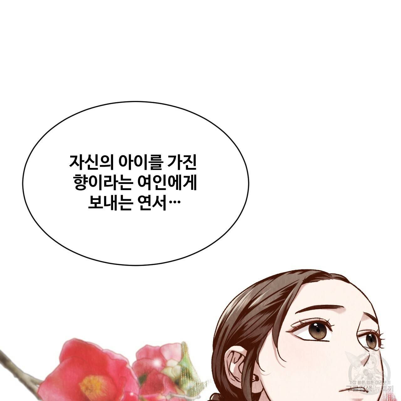 한양 다이어리 11화 23
