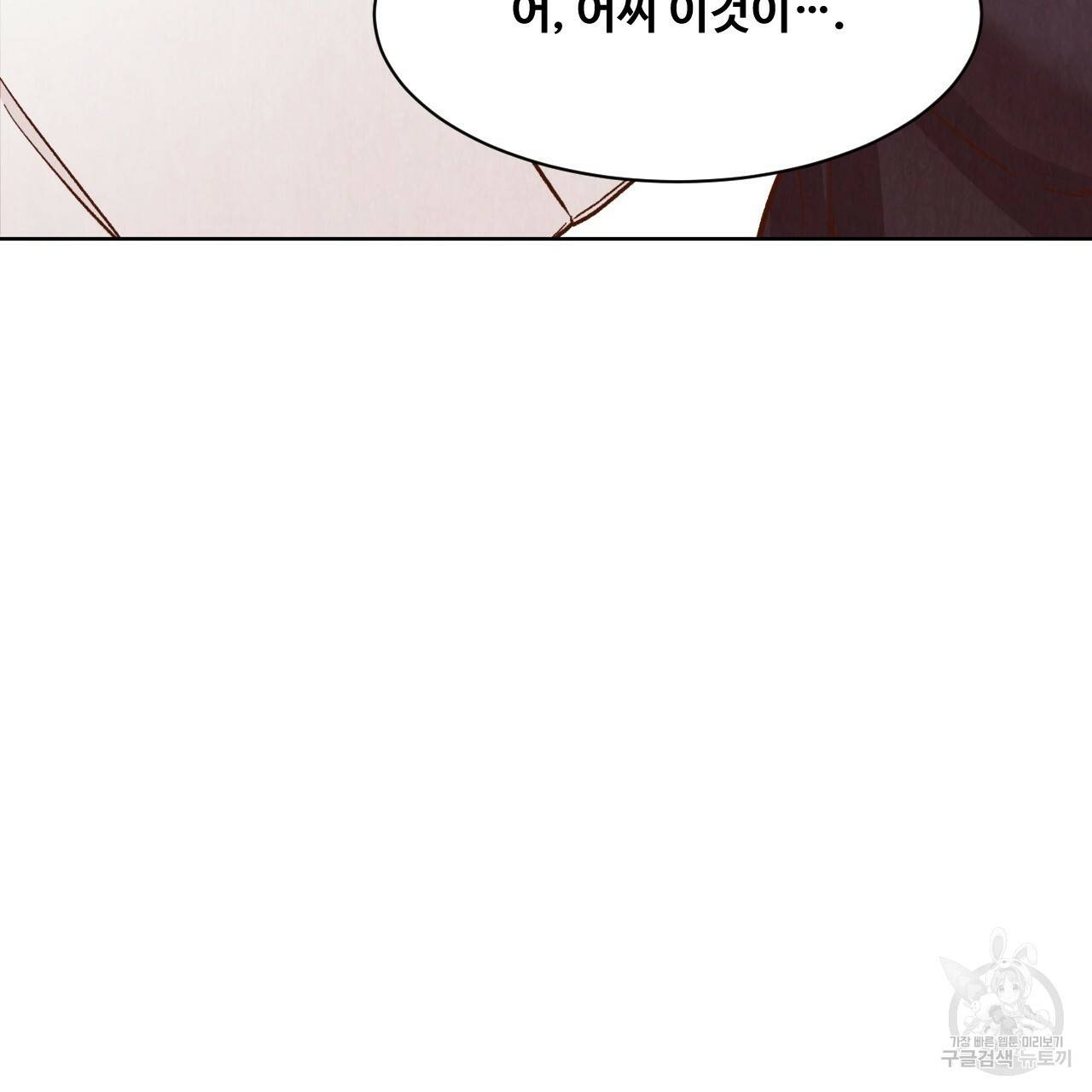 한양 다이어리 11화 26