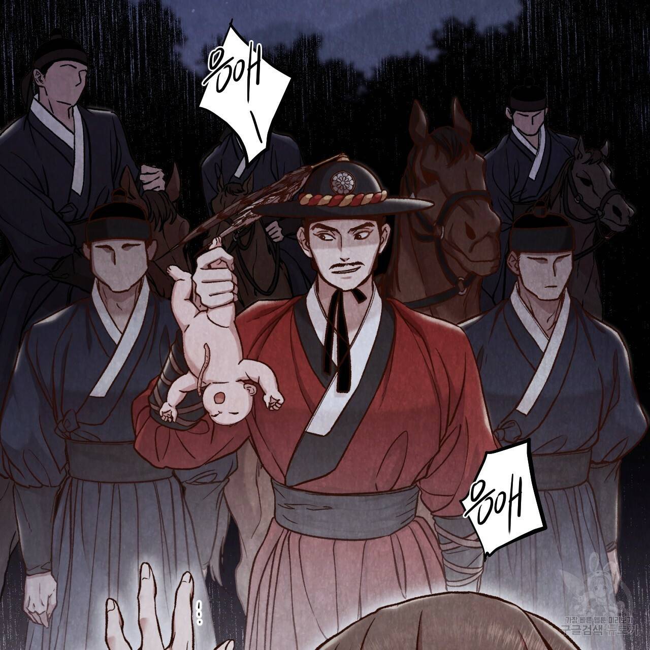 한양 다이어리 11화 32