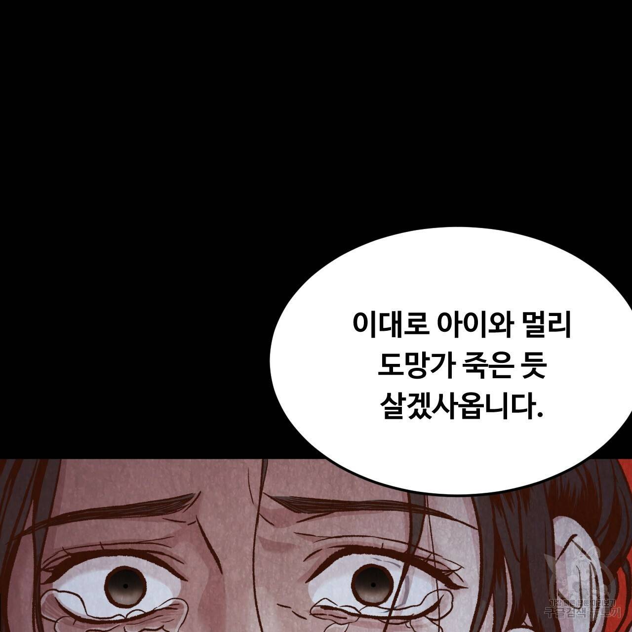 한양 다이어리 11화 40