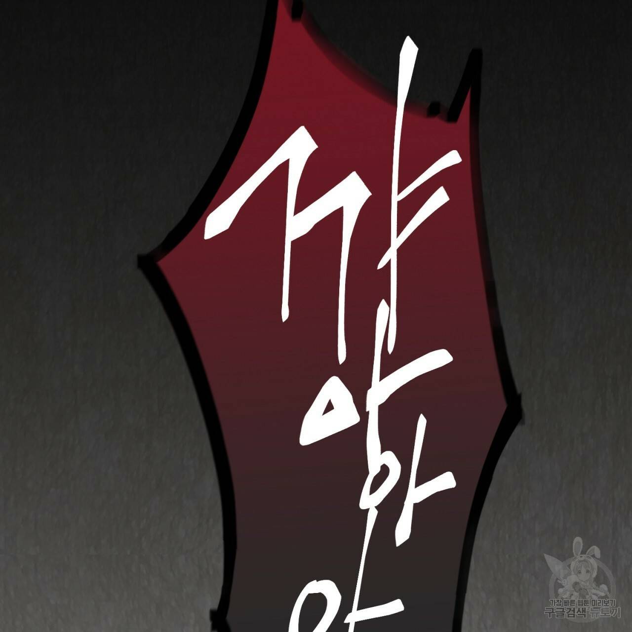 한양 다이어리 11화 53