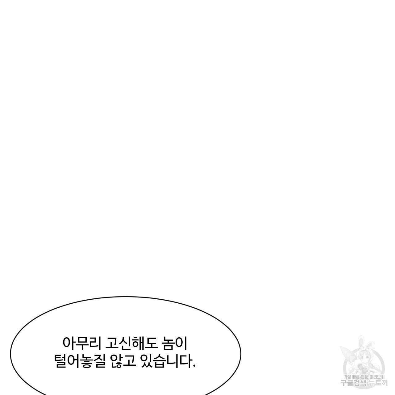 한양 다이어리 11화 60
