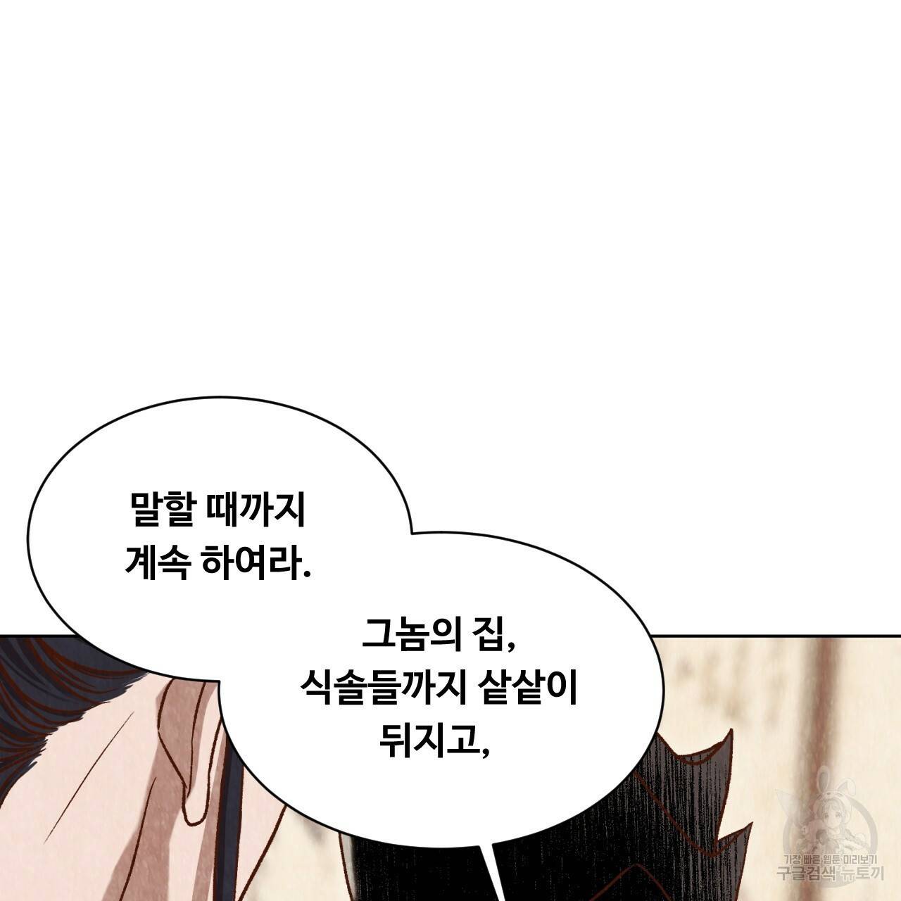 한양 다이어리 11화 63