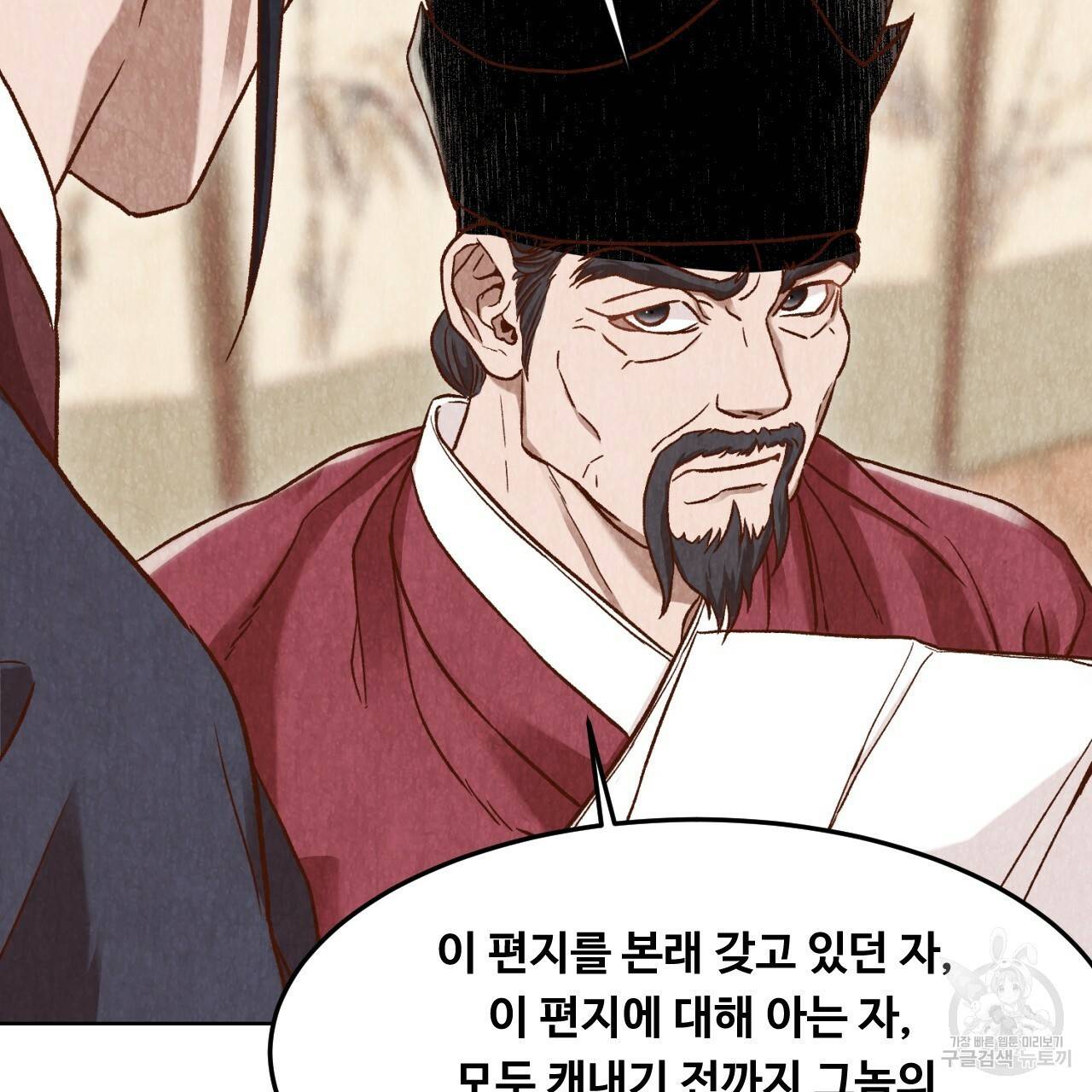 한양 다이어리 11화 64