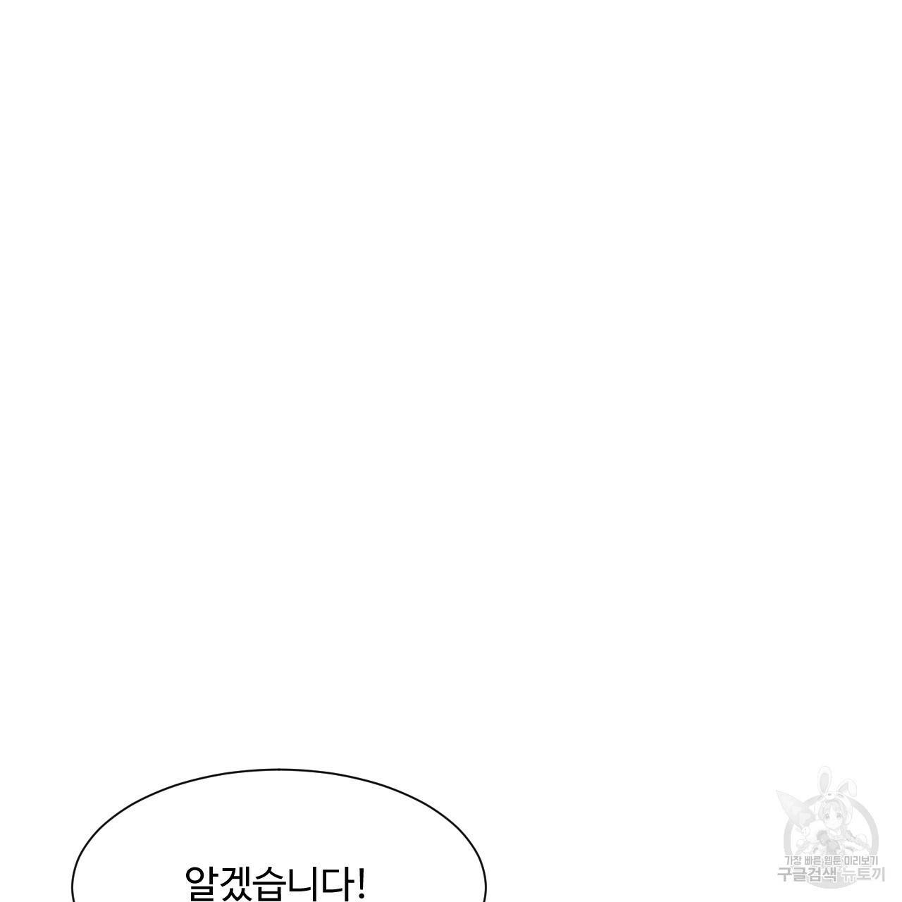 한양 다이어리 11화 66