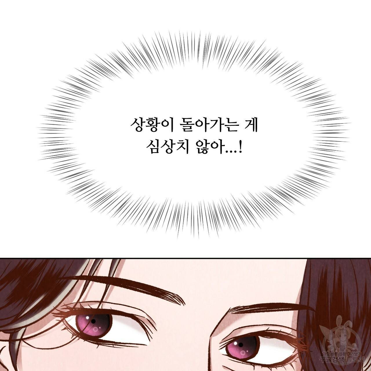 한양 다이어리 11화 70