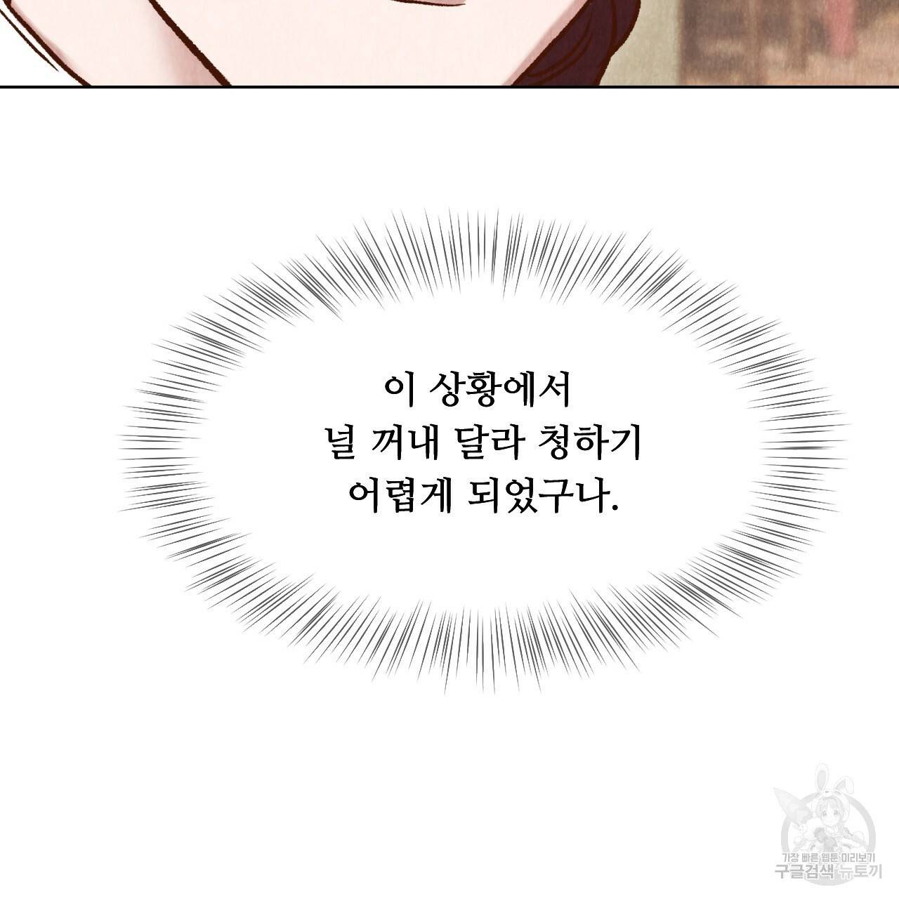 한양 다이어리 11화 72