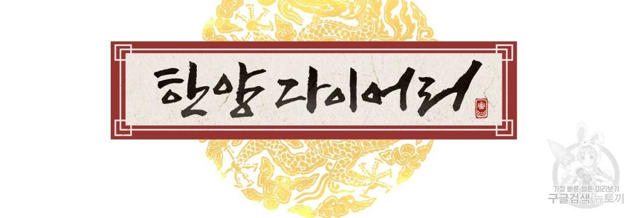 한양 다이어리 11화 74