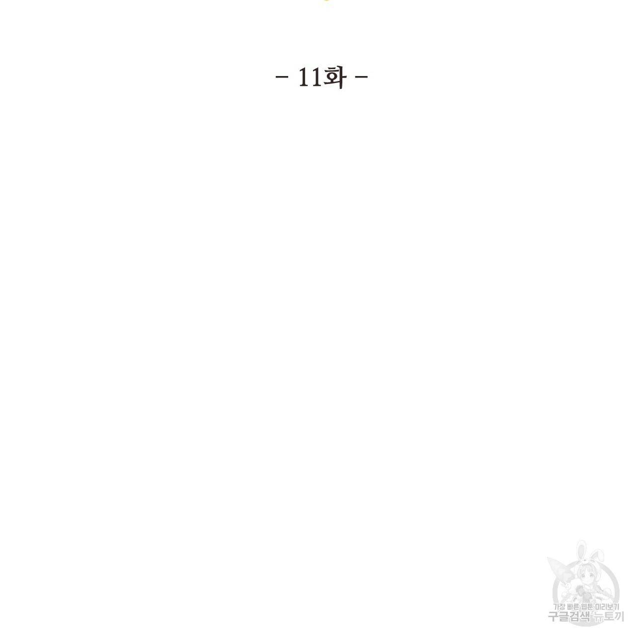 한양 다이어리 11화 75