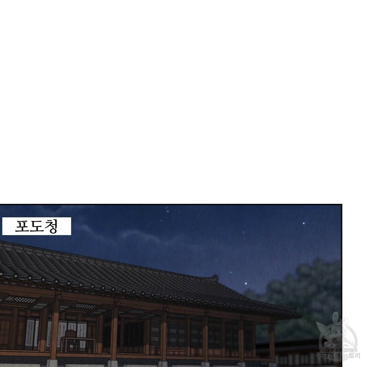 한양 다이어리 11화 76