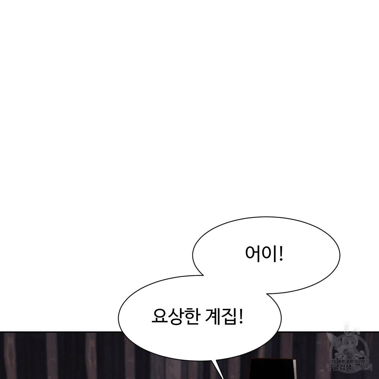 한양 다이어리 11화 78