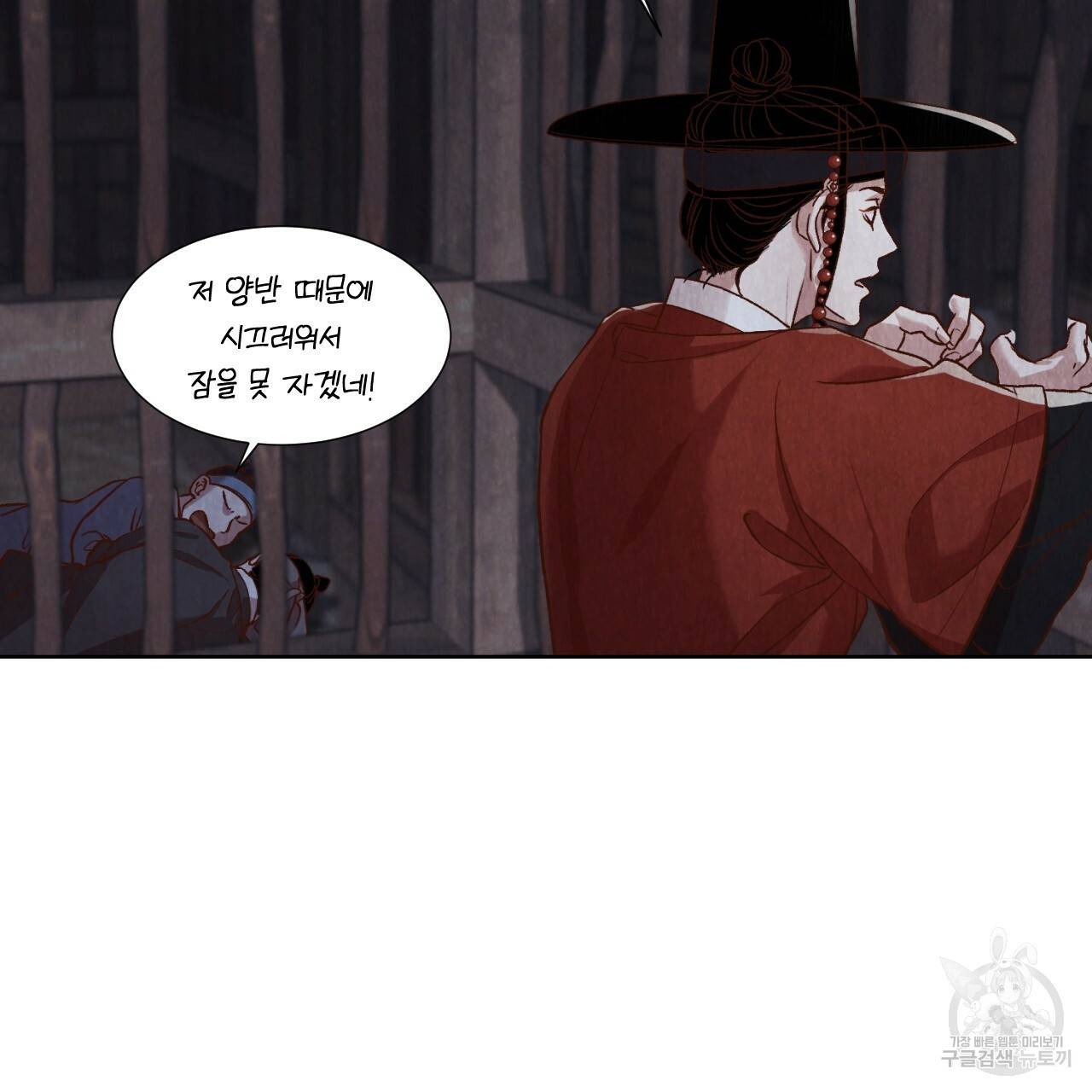 한양 다이어리 11화 79