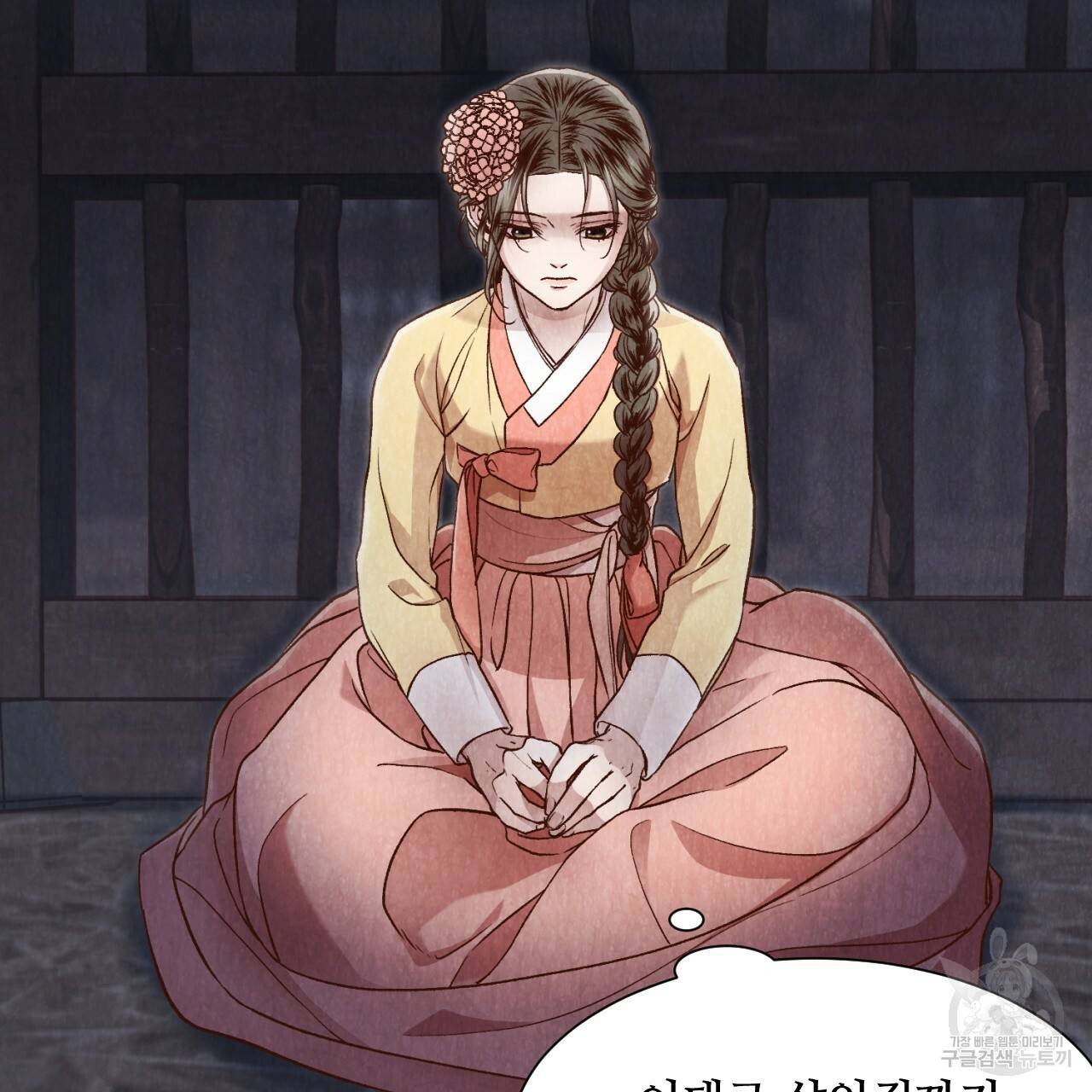 한양 다이어리 11화 82