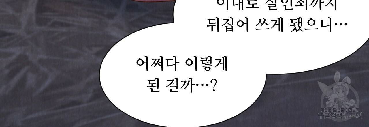 한양 다이어리 11화 83
