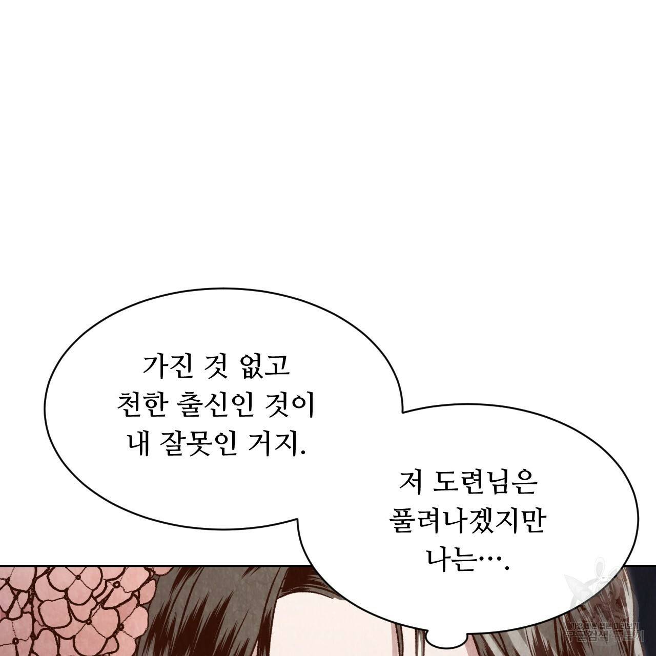 한양 다이어리 11화 85