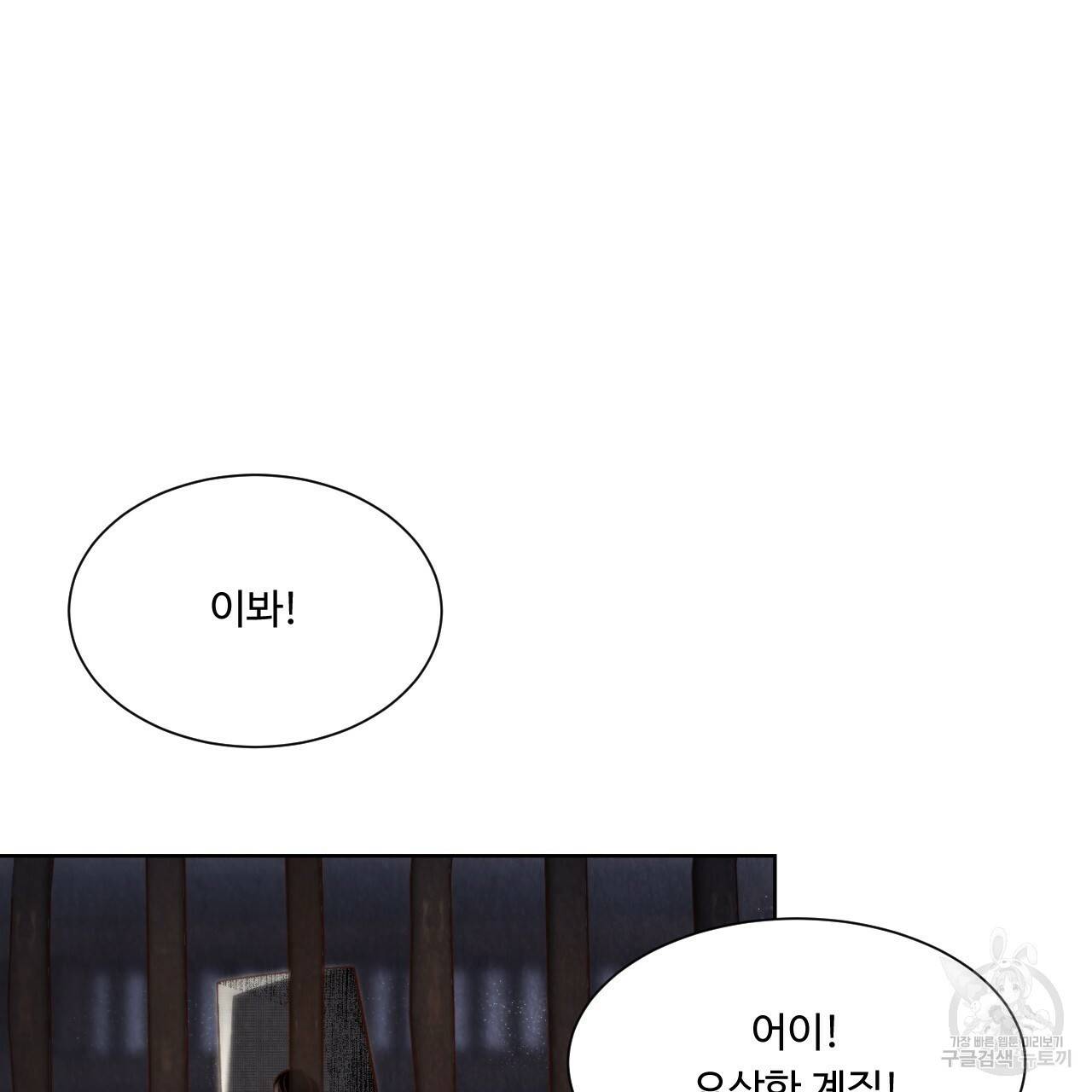 한양 다이어리 11화 88