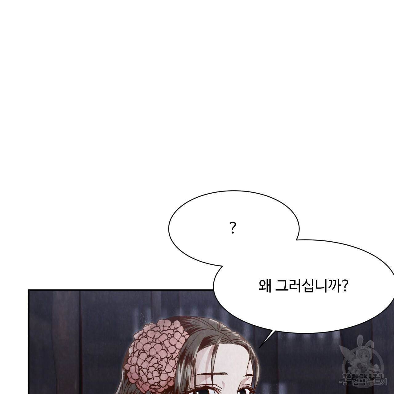 한양 다이어리 11화 91