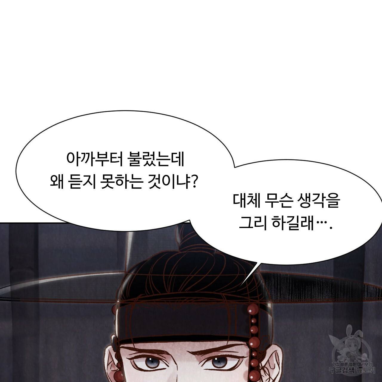한양 다이어리 11화 94