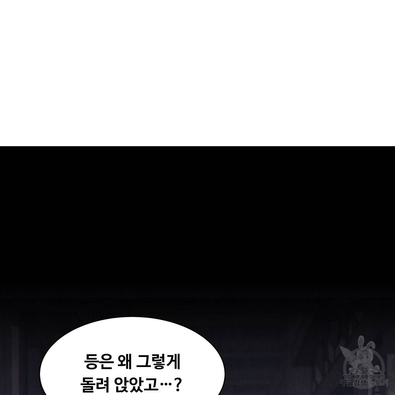 한양 다이어리 11화 97