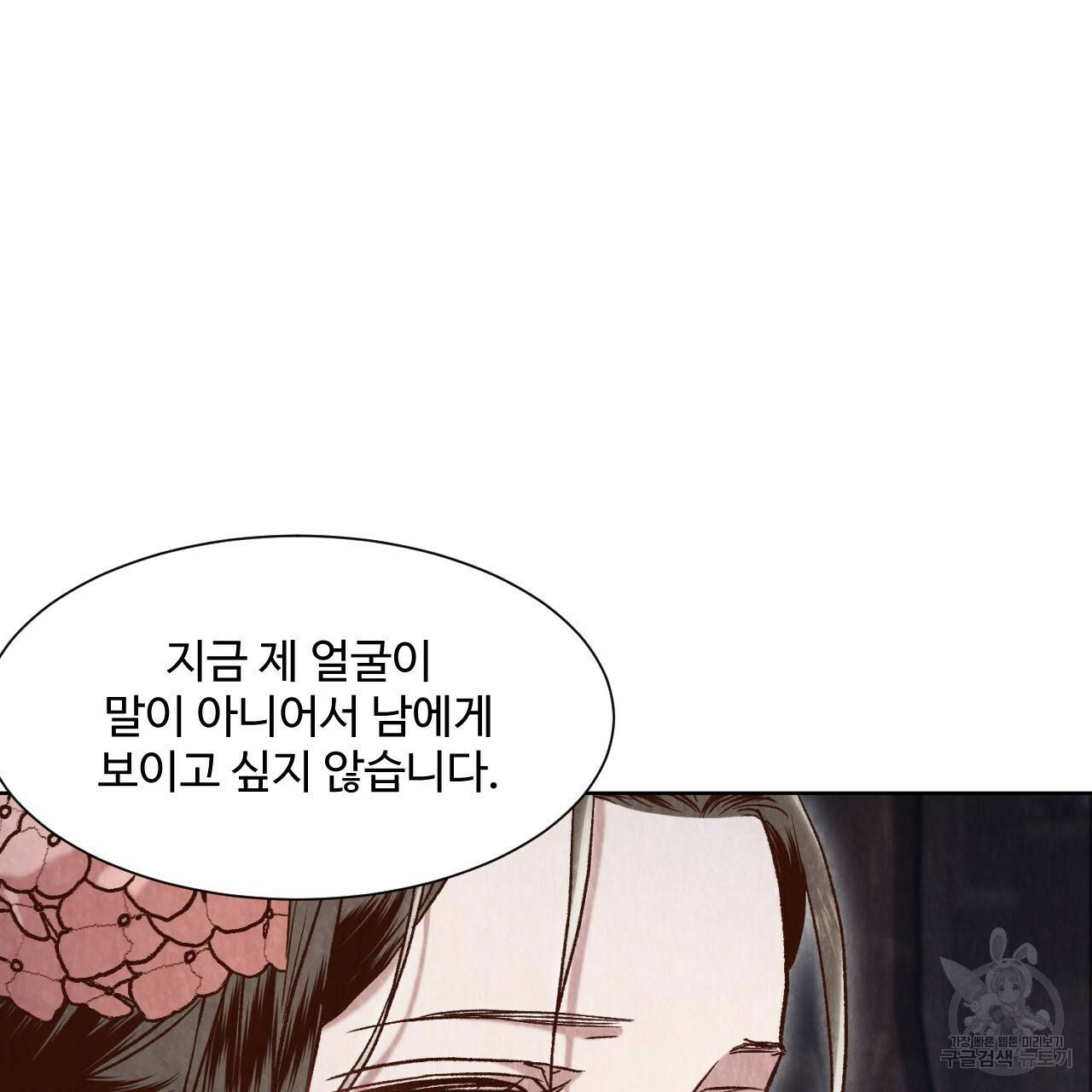 한양 다이어리 11화 100