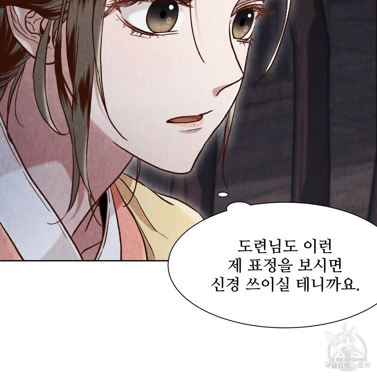 한양 다이어리 11화 101
