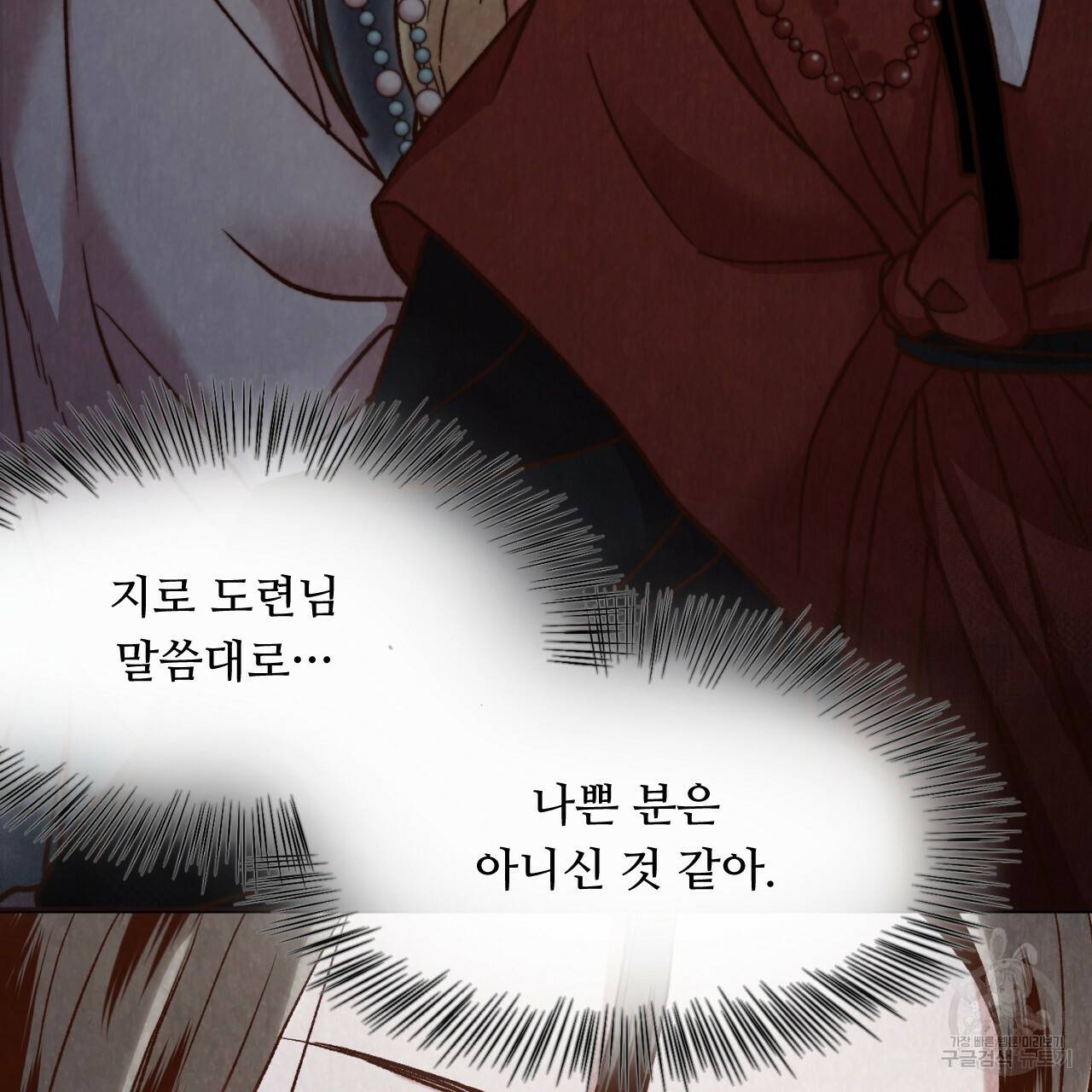 한양 다이어리 11화 110