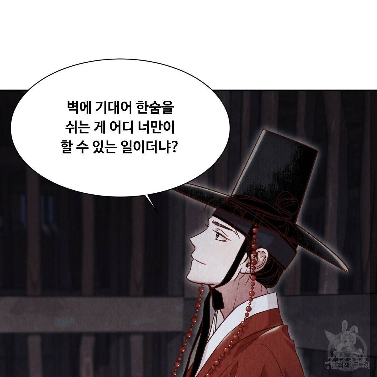 한양 다이어리 11화 127