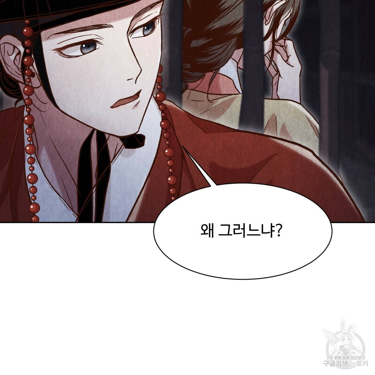 한양 다이어리 11화 132