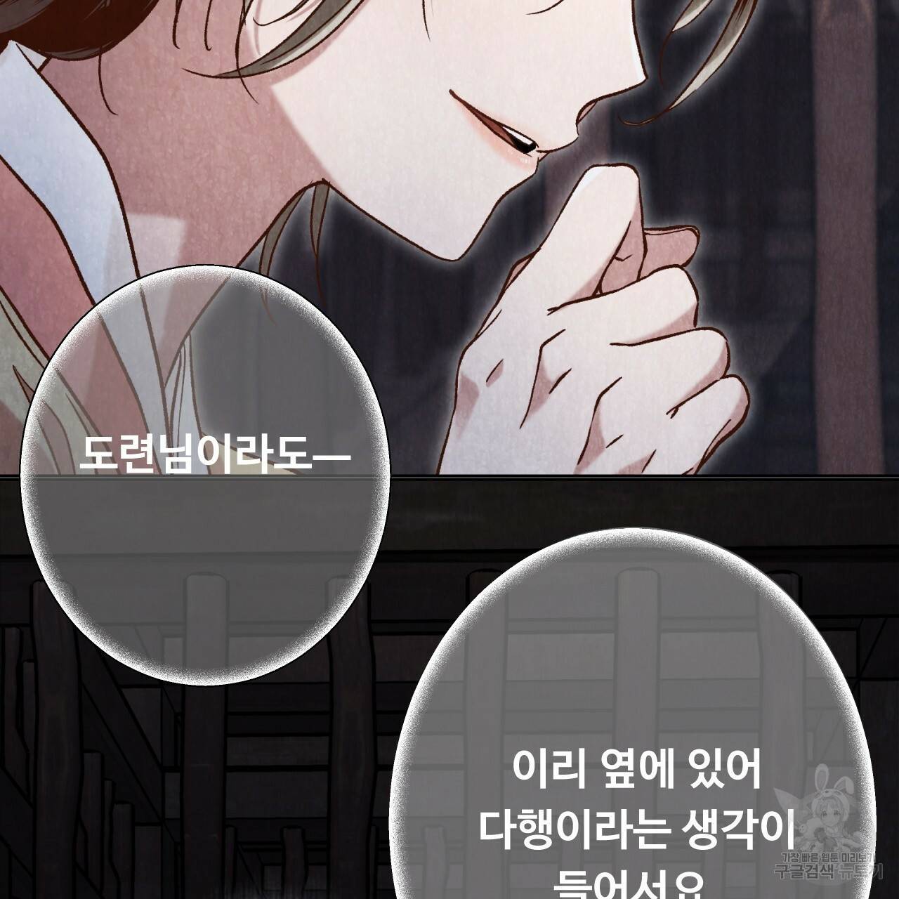 한양 다이어리 11화 135