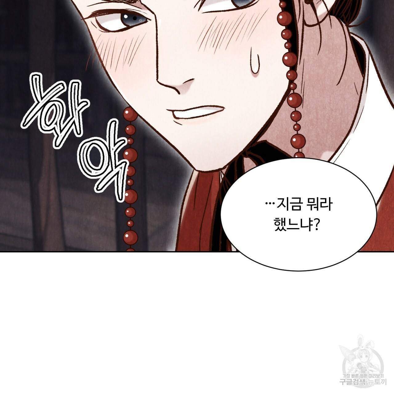 한양 다이어리 11화 141