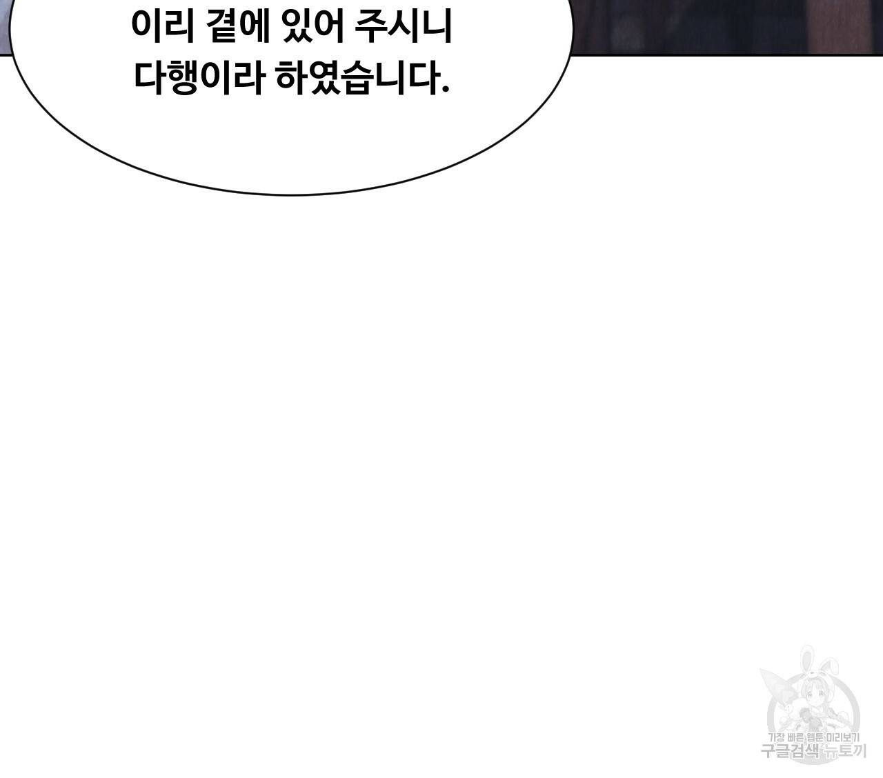 한양 다이어리 11화 145