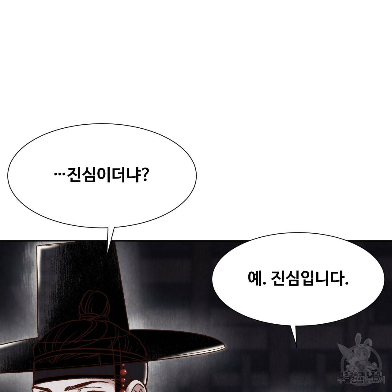 한양 다이어리 11화 146