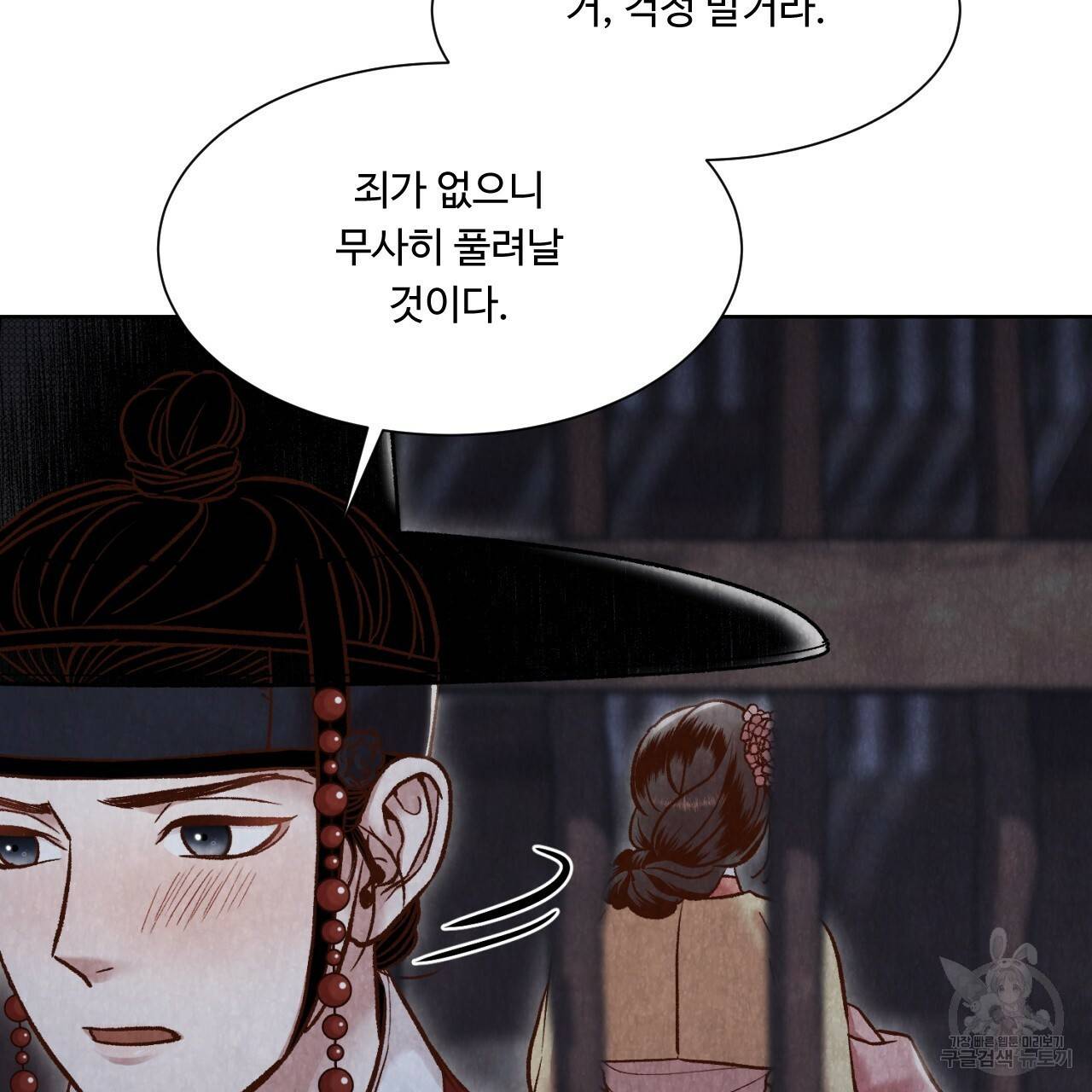 한양 다이어리 11화 150