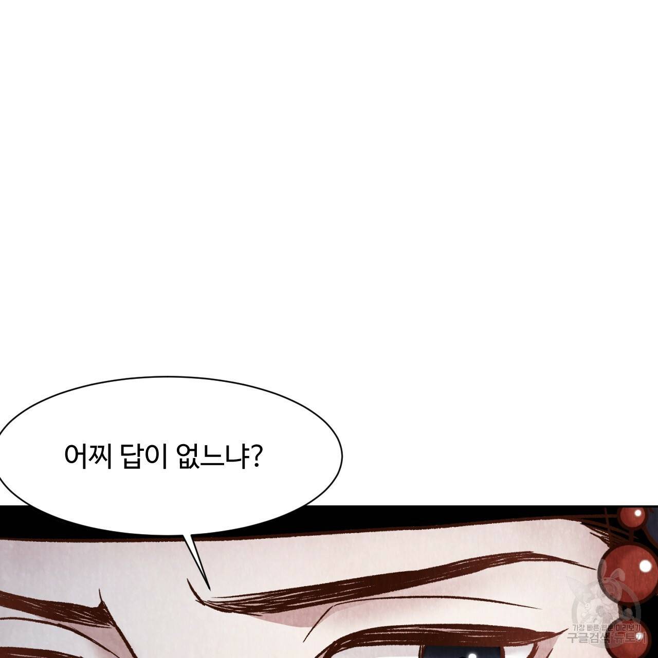 한양 다이어리 11화 153