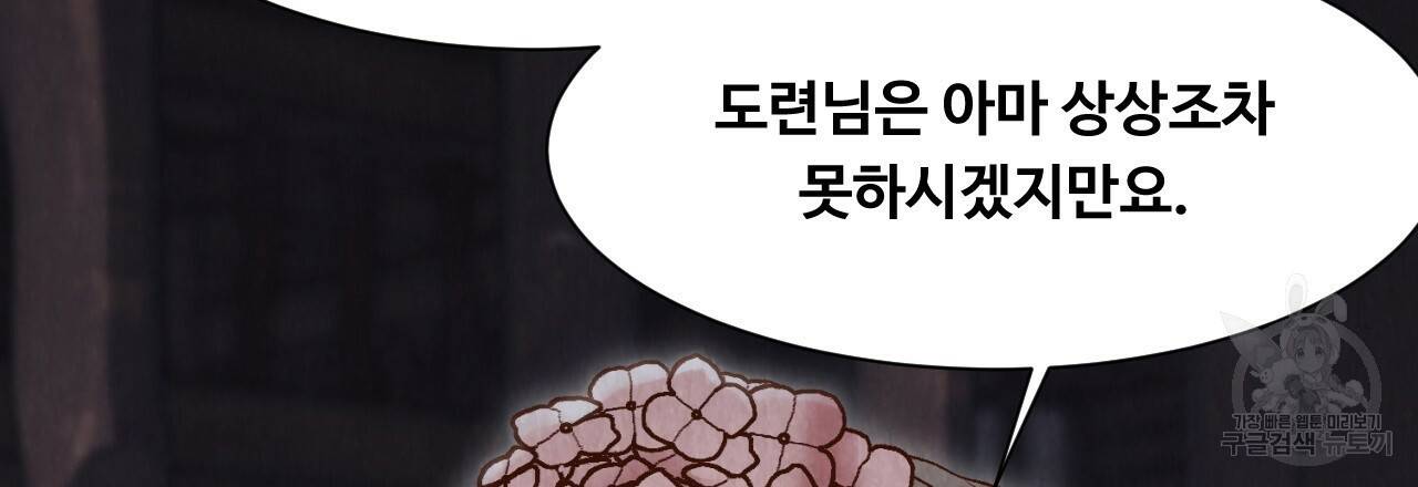 한양 다이어리 11화 157