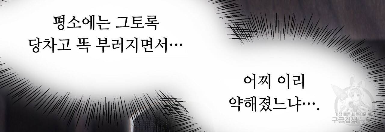 한양 다이어리 11화 160