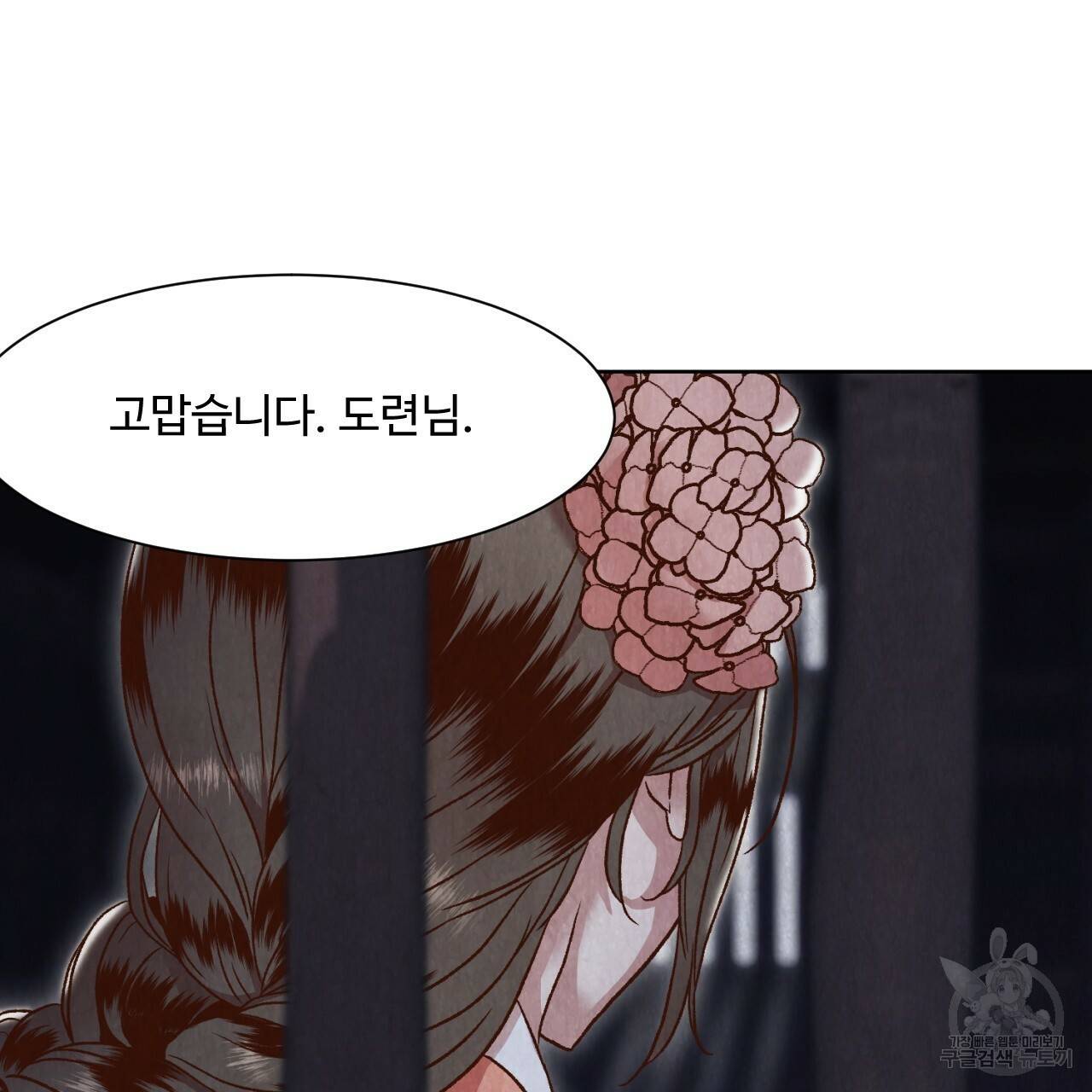 한양 다이어리 11화 169