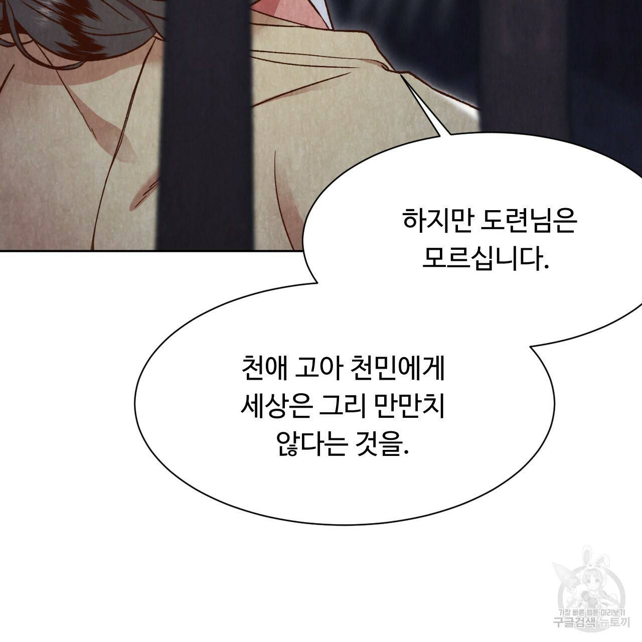 한양 다이어리 11화 170