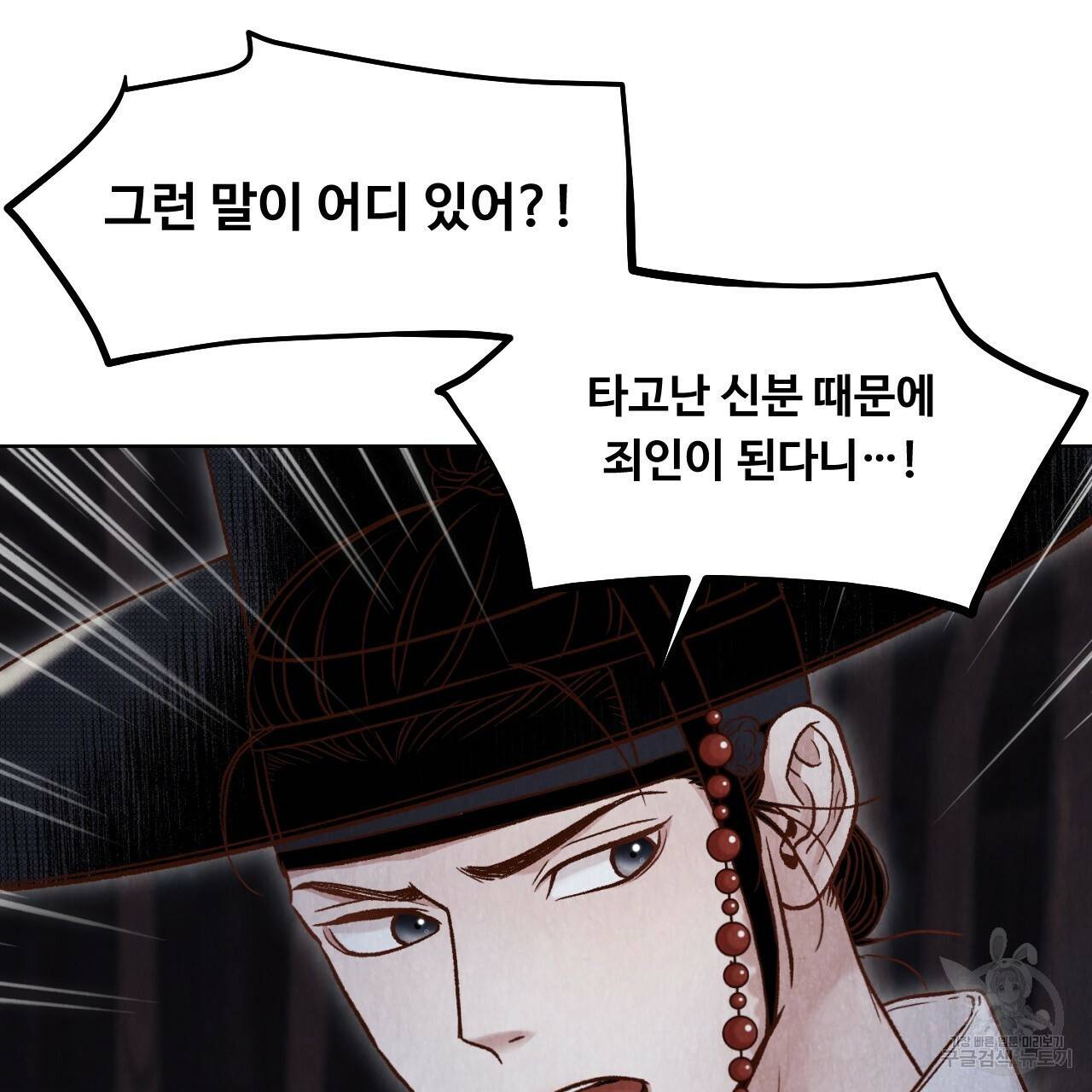 한양 다이어리 11화 181