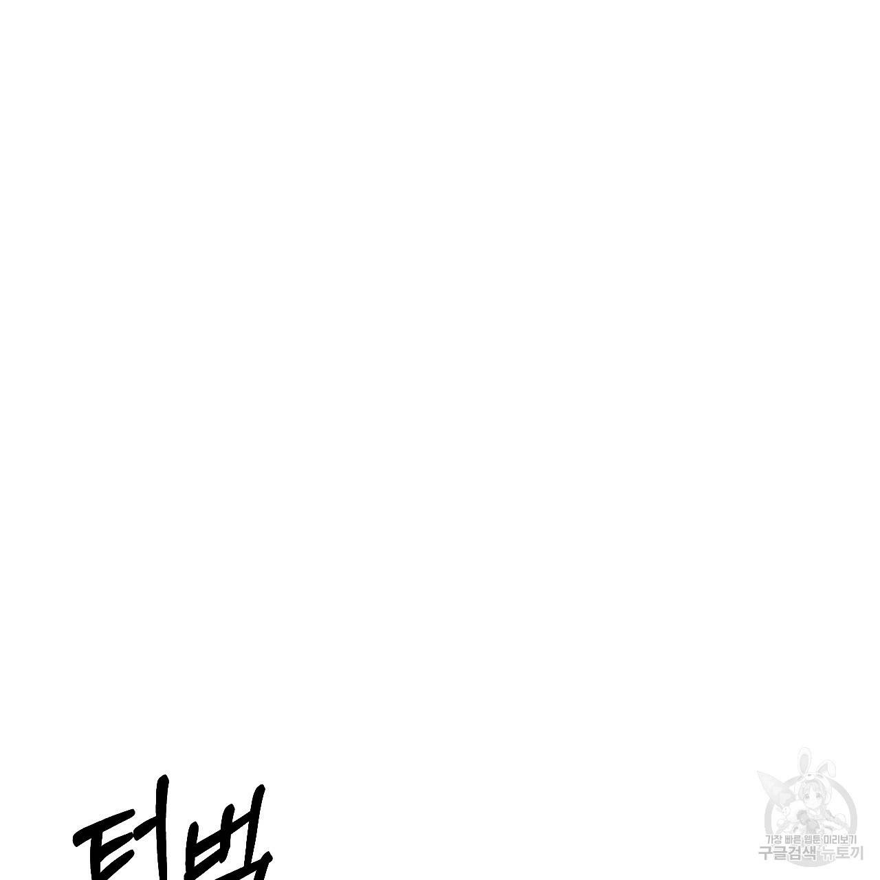 한양 다이어리 11화 184